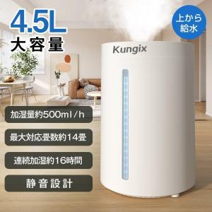 加湿器 4.5L 超音波式 紫外線UV除菌ライト UV除菌 焚き防止