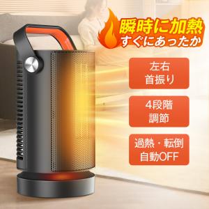 ヒーター ファンヒーター セラミックヒーター  セラミックファンヒーター 小型 首振り 4段階切替 足元 即暖 暖炉 省エネ 過熱保護 ハンドル プレゼント (AR-H03)
