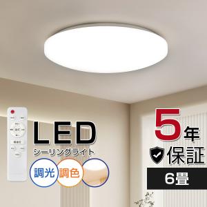Hokonui シーリングライト LEDライト 35W 6~8畳 輝き 調光 調色 Hokonui シーリングライト LEDライト 35W 6~8畳 輝き 調光 調色