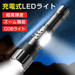 LED懐中電灯 ハンディライト COBライト ハンディライト 超高輝度 USB充電 充電式 IPX67防水 軍用 登山 夜釣り 防災対策 作業用 アウトドア(p515）｜Hokonui直営店