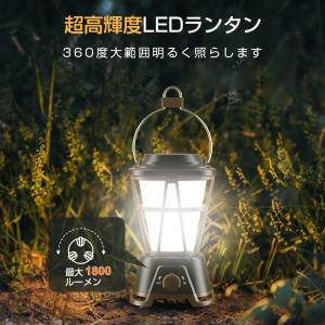 LEDランタン USB充電式 高輝度 1800...の詳細画像1