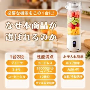 爆買 コードレスミキサー ジューサー 1台4役...の詳細画像2