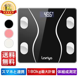 体重計 Bluetooth 体組成計 スマホ連動 体脂肪計 体組成計 LCD 高精度 体脂肪率 内臓脂肪 基礎代謝量 BMI値 体内水分など測定 健康管理 ヘルスメーター(tzc)