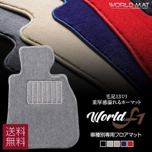 フロアマット Audi A1 8XCAX 2011/1〜2019/9 ワールドF1シリーズ｜worldmat