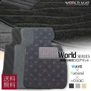 フロアマット Audi A4アバント （B9） 8WCWGF　2016/10〜 ワールドシリーズ｜worldmat