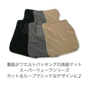 ディアマンテ H7/1〜H17/12 F31A、F34A、F36A、F41A、F46A、F47A フロアマット スーパーウェーブ｜worldmat