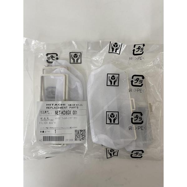 日立 HITACHI 洗濯機用糸くずフィルター (2個セット） NET-KD8GX 001