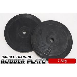 バーベル ラバープレート 7.5kg×2個1set 28mm シャフト