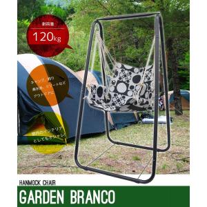 自立式 ハンモックチェア ガーデンブランコ ハンギングチェア