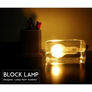 BLOCK LAMP ブロックランプ テーブルライト ハッリ・コスキネン デザイナーズ照明 デスクライト北欧照明 スウェーデン 76｜worldnet