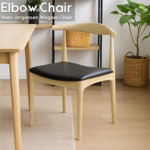 ハンス・J・ウェグナー The Chair(ザ・チェア）ナチュラル+