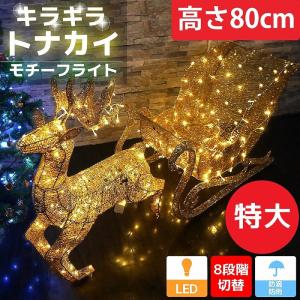 イルミネーション トナカイの商品一覧 通販 Yahoo ショッピング