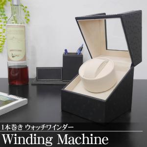 ワインディングマシーン ウォッチワインダー 4本巻き 10本収納 自動