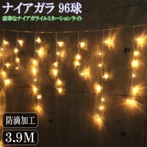 豪華 LED96球 ナイアガラ クリスマスイルミネーション カーテンライト ビックサイズ 3.9M×0.7M 連結可 パーティー 防水防滴 ゴールド 冬 KR-121GL