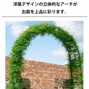 幅140×高さ240cm ガーデンアーチ バラ...の詳細画像2