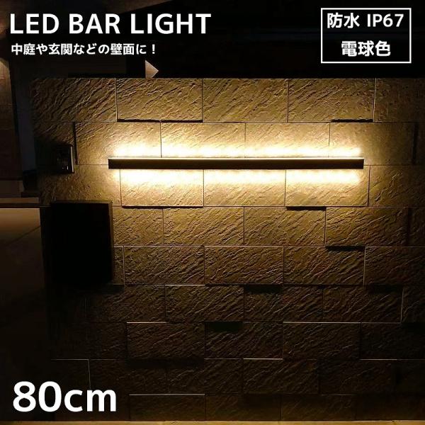 ブラケットライト 屋外 北欧 15W ウォールライト おしゃれ LED バーライト 屋内 壁掛け照明...