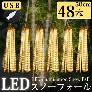 イルミネーションライト LED ブルー×ホワイト 600球 防水 フォール