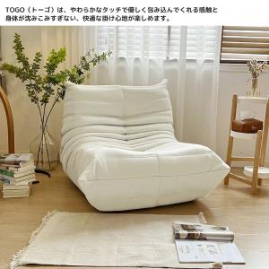 ソファ 一人掛け トーゴ togo 一人用 チ...の詳細画像2