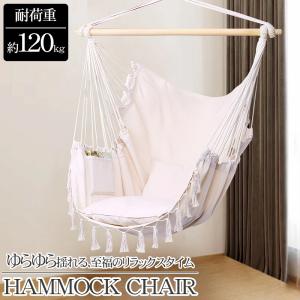 ハンモックチェア ゆらゆら 北欧 吊り下げ ロープチェア