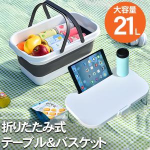 折り畳みバスケット ピクニックバスケット ピクニックテーブル