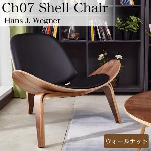 CH07 ハンスJウェグナー Shell Chair シェルチェア ラウンジチェア デザイナーズチェア ミッドセンチュリー 北欧 モダン 木製椅子 ブラウン｜WORLDNETヤフーショッピング店