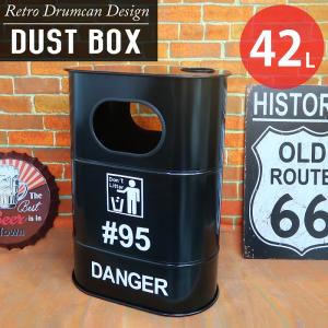 アメリカンレトロ ドラム缶 ゴミ箱 ダストボックス ダストビン 42l