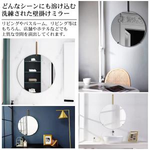 鏡 壁掛け ウォールミラー 丸 北欧 壁掛けミ...の詳細画像3