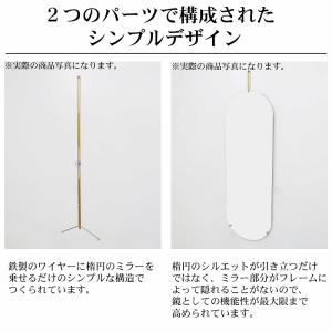 姿見 壁掛け 鏡 楕円 ウォールミラー 全身鏡...の詳細画像4