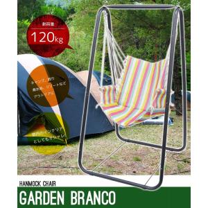 自立式 ハンモックチェア ガーデンブランコ ハンギングチェア