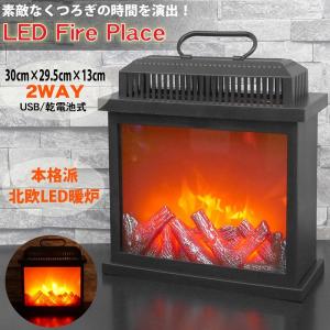 暖炉風 インテリアの商品一覧 通販 Yahoo ショッピング