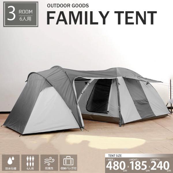 アウトドア 6人用 ドームテント ファミリーテント 就寝スペース2ルーム＋リビング 付 3ルームテン...
