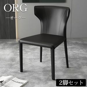 ゲリラセール ダイニングチェア 2脚セット 北欧...の商品画像
