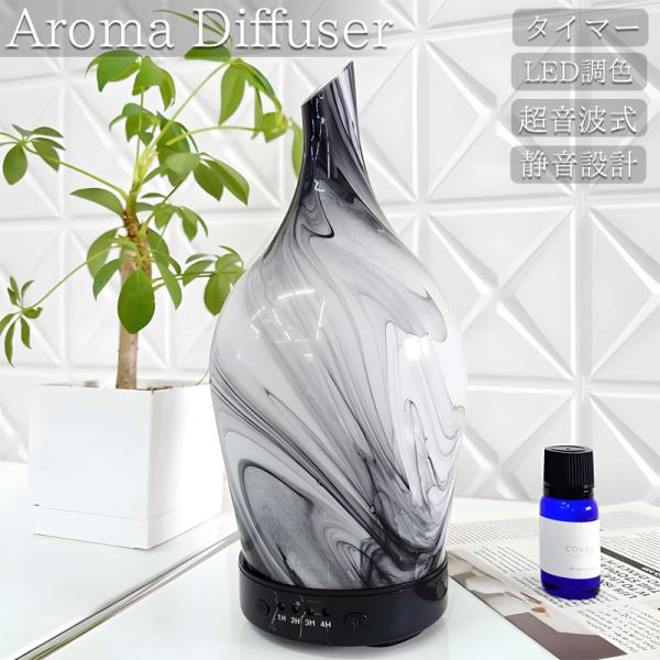 アロマディフューザー 加湿器 LED 超音波 光る アロマ加湿器 卓上加湿器 タイマー フレグランス...
