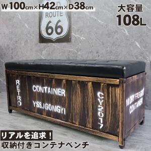 父の日】ベンチ コンテナ 収納ベンチ 収納ボックス おしゃれ 蓋付き