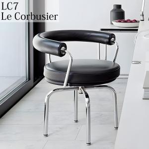 ダイニングチェア 北欧 ル・コルビジェ LC7スイヴェルチェア Le Corbusier LC7 チェア 一人掛け 回転チェア ラウンジチェア LC7BK