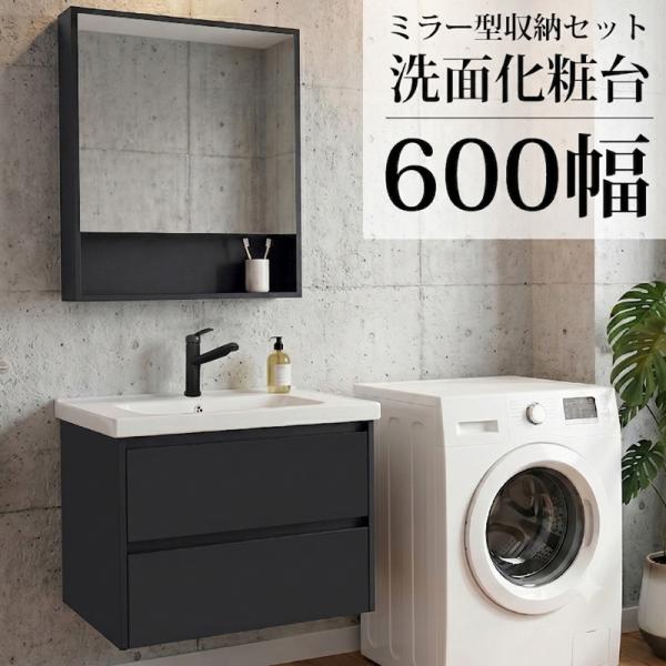 洗面化粧台 洗面台 セット 化粧台 収納 鏡 コンパクト グレー シングルレバー 混合水栓 1枚扉タ...
