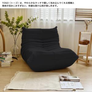 ソファ 一人掛け トーゴ togo 一人用 チ...の詳細画像2