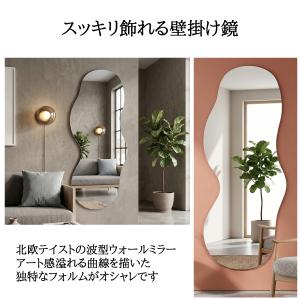 【在庫一掃セール】 ウォールミラー 北欧 姿見...の詳細画像3