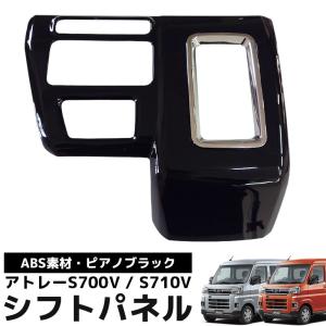 新型アトレー ハイゼットカーゴ S700V S710V サイドステップ