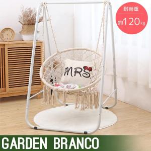 ハンギングチェア しずく型 ティアドロップ型 ゆりかご 1人掛け