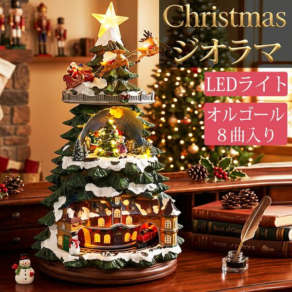 クリスマス  動くジオラマ ジオラマタウン 列車 イルミネーション  LEDライト 走る列車 サンタ...