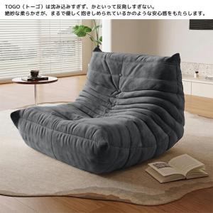 ウレタン ソファ 一人掛け トーゴ togo ...の詳細画像2