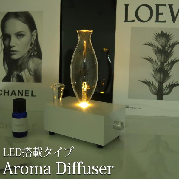 アロマディフューザー 水なし LED 噴霧式 ネブライザー フレグランス 芳香器 癒し コンパクト ...