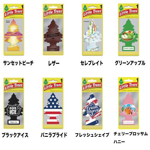 リトルツリー 芳香剤 サンセットビーチ レザー セレブレイト グリーンアップル ブラックアイス バニ...