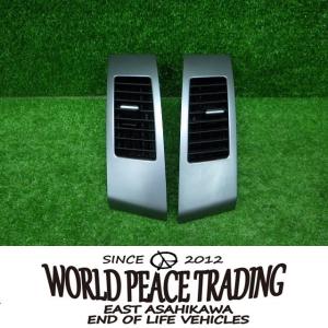 ミツビシ　CW5W　アウトランダー　　エアコン吹き出し口　左右セット　190604173｜worldpeace-shopping