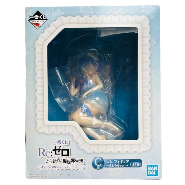 【未開封】一番くじC賞　RE:ゼロから始める異世界生活〜まどろみver.〜