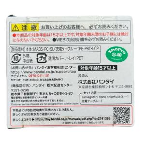 名探偵コナン たまごっち 大怪盗の藍玉 Tam...の詳細画像1