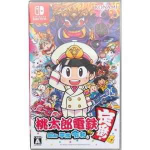 桃太郎電鉄　定番！　昭和、平成、令和も　NintendoSwitchソフト