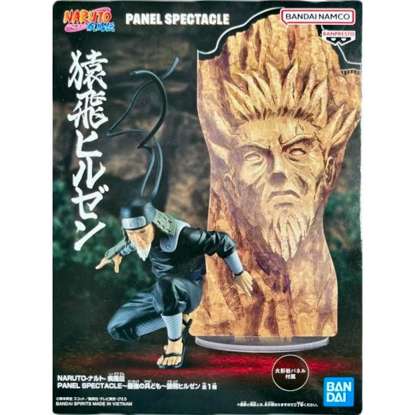NARUTO-ナルト- 疾風伝 PANEL SPECTACLE〜最強の兵ども〜猿飛ヒルゼン フィギュ...