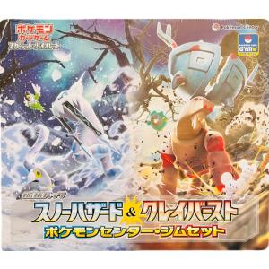 新品】ポケモンカードゲーム ジムセット スノーハザード&クレイ 新品】ポケモンカードゲーム ジムセット スノーハザード&クレイ